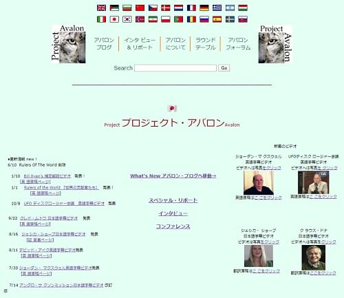 プロジェクト・アバロンへのリンク画像です。