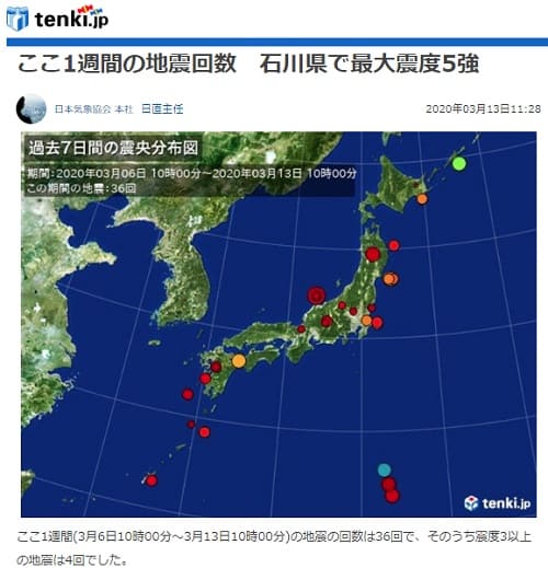 2020年3月13日　FNN Primeへのリンク画像です。