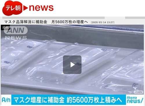 2020年3月14日 テレ朝Newsへのリンク画像です。