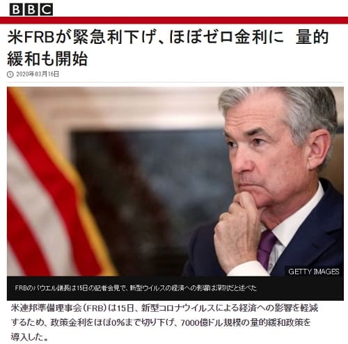 2020年3月16日 BBCへのリンク画像です。