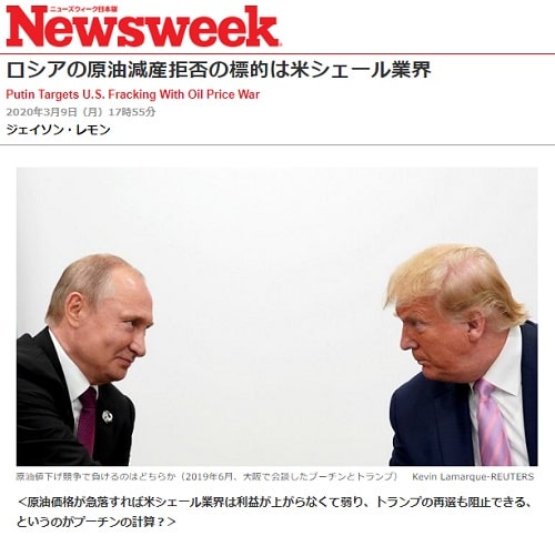 2020年3月9日 Newsweekへのリンク画像です。