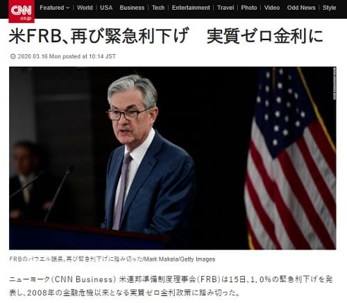 2020年3月16日 CNNへのリンク画像です。