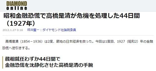 2012年1月27日 DIAMOND onlineへのリンク画像です。