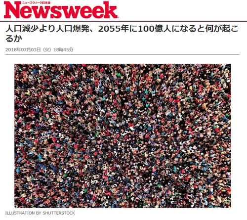2018年7月3日 Newsweekへのリンク画像です。