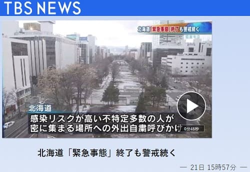 2020年3月21日 TBS NEWSへのリンク画像です。