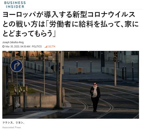 2020年3月30日 BUSINESS INSIDERへのリンク画像です。