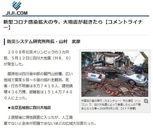 2020年3月23日号 時事通信社「コメントライナー」へのリンク画像です。