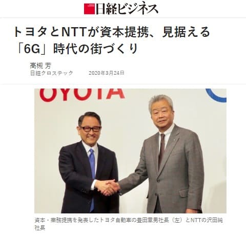 2020年3月24日 日経ビジネスへのリンク画像です。