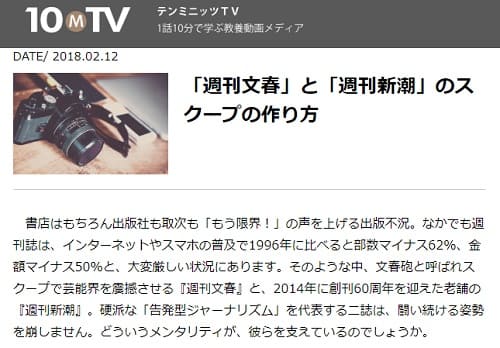 2018年2月12日 10ｍTVへのリンク画像です。