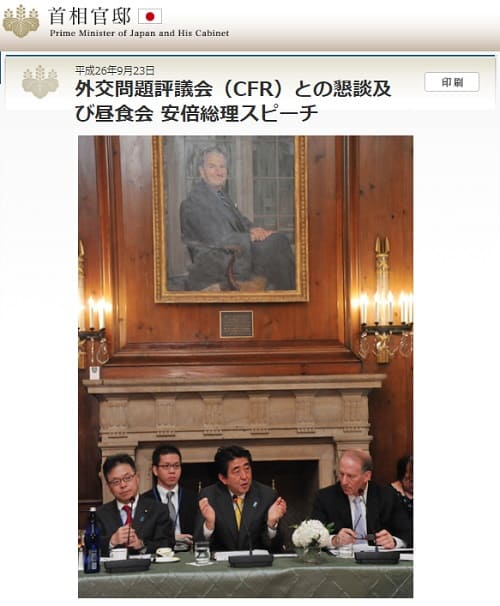 2014年9月23日 首相官邸へのリンク画像です。