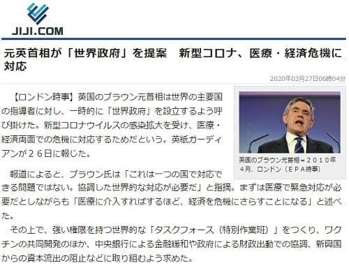 2020年3月27日 時事通信へのリンク画像です。