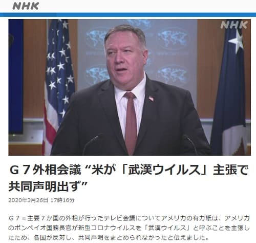 2020年3月26日 NHK NEWS WEBへのリンク画像です。