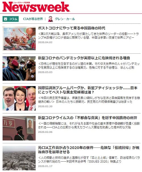 Newsweekへのリンク画像です。