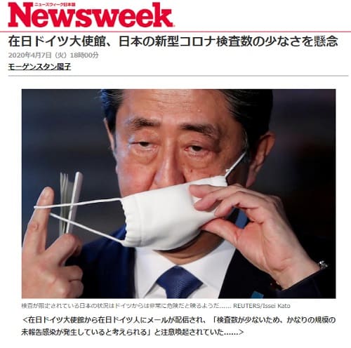 2020年4月7日 Newsweekへのリンク画像です。