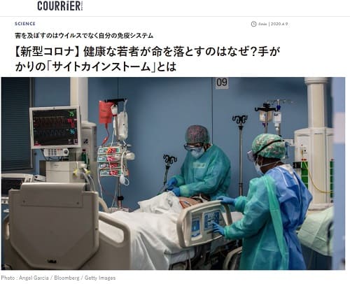2020年4月9日 COURRIERへのリンク画像です。