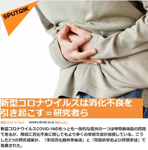 2020年3月19日 SPUTNIKへのリンク画像です。