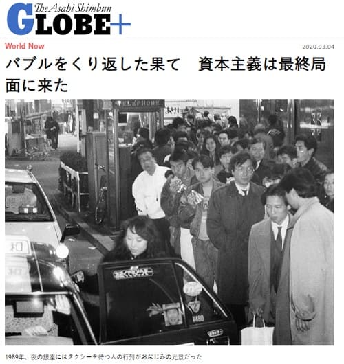 2020年3月4日 朝日新聞GLOBE+へのリンク画像です。