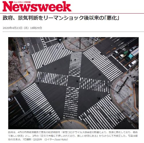 2020年4月23日 Newsweekへのリンク画像です。