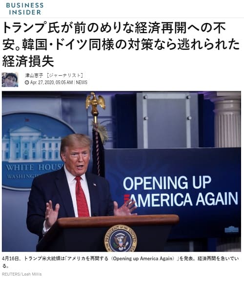 2020年4月27日 BUSINESS INSIDERへのリンク画像です。