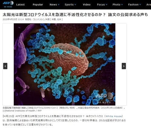 2020年4月25日 AFP BB Newsへのリンク画像です。
