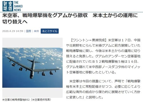 2020年4月19日 産経新聞へのリンク画像です。