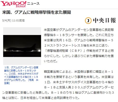 2020年5月4日 Yahooニュースへのリンク画像です。