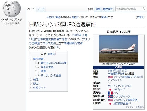 Wikipediaへのリンク画像です。