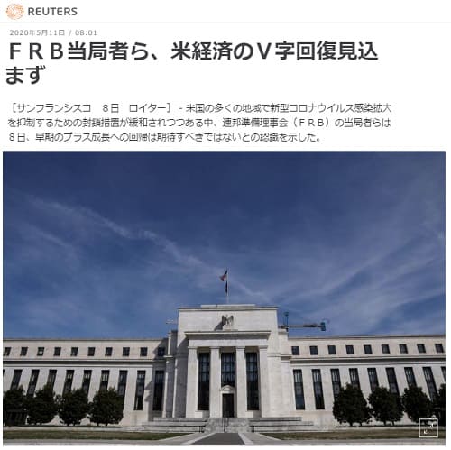 2020年5月11日 Reutersへのリンク画像です。