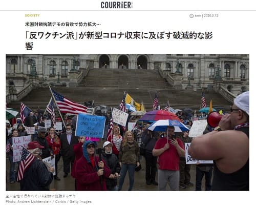 2020年5月12日 COURRIERへのリンク画像です。