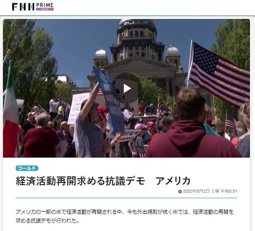 2020年5月2日 FNN PRIMEへのリンク画像です。