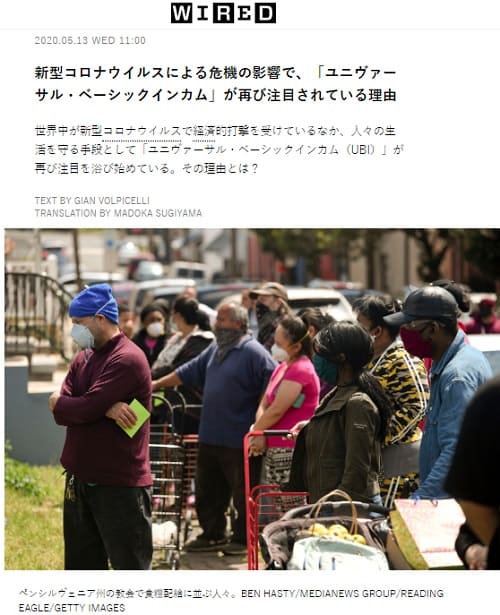 2020年5月13日 WIREDへのリンク画像です。