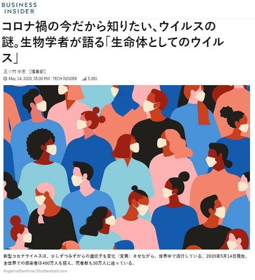 2020年5月14日 BUSINESS INSIDERへのリンク画像です。