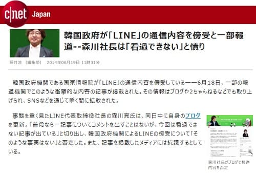 2014年6月19日 CnetJapanへのリンク画像です。