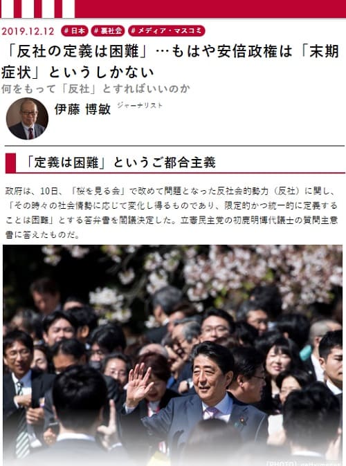 2019年12月12日 現代ビジネスへのリンク画像です。