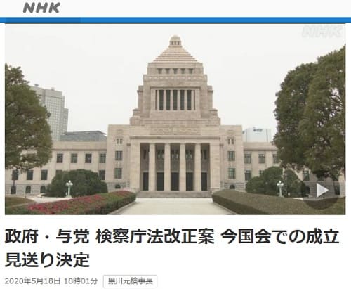 2020年5月18日 NHK NEWS WEBへのリンク画像です。