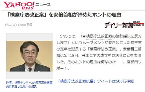 2020年5月19日 Yahooニュースへのリンク画像です。