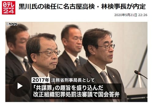 2020年5月21日 日テレNEWS24へのリンク画像です。