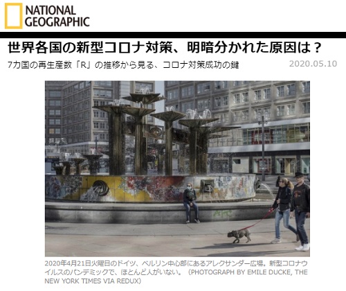 2020年5月10日 National Geographicへのリンク画像です。