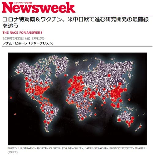 2020年5月18日 Newsweekへのリンク画像です。
