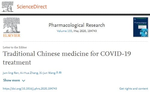 2020年5月 Science Directへのリンク画像です。