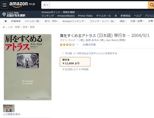 Amazonへのリンク画像です。