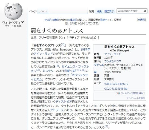Wikipediaへのリンク画像です。