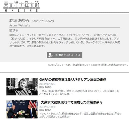 東洋経済オンラインへのリンク画像です。