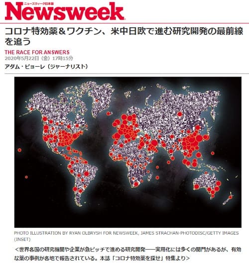 2020年5月22日 Newsweekへのリンク画像です。