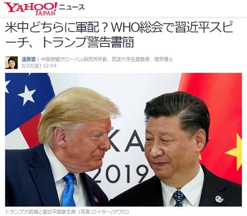 2020年5月22日 Yahooニュースへのリンク画像です。