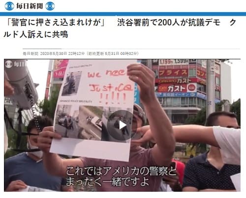 2020年5月30日 毎日新聞へのリンク画像です。