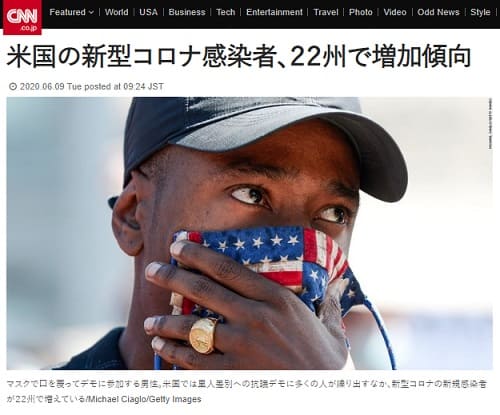 2020年6月9日 CNNへのリンク画像です。