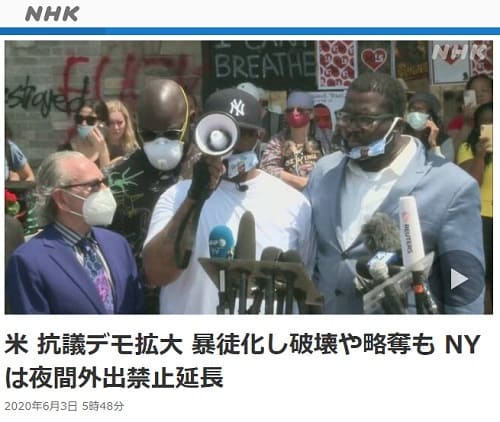 2020年6月3日 NHK NEWS WEBへのリンク画像です。