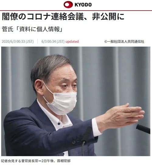 2020年6月3日 時事通信へのリンク画像です。