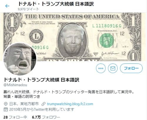 Twitter:@Mishimadouへのリンク画像です。